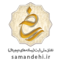logo-samandehi